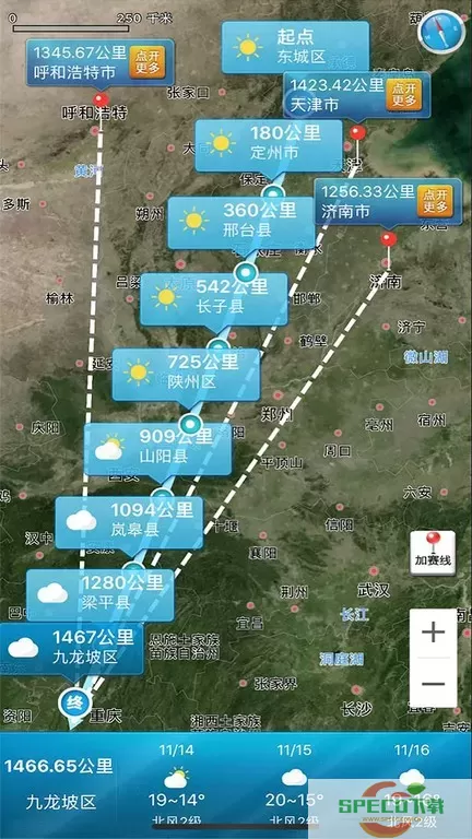 爱鸽者官网版最新