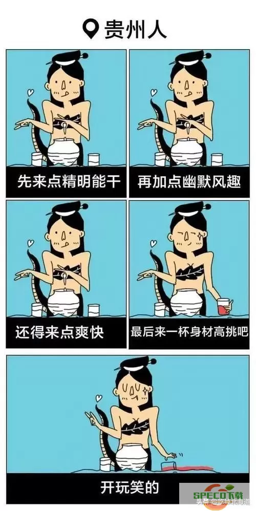 爱看漫画人的性格