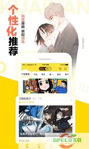 爱看漫画纯净版破解版下载安装