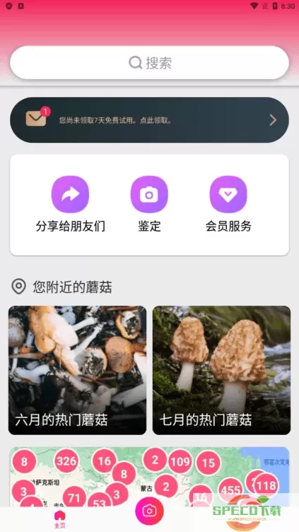 Picture Mushroomapp下载