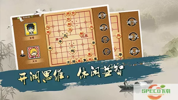 宽立象棋安卓手机版