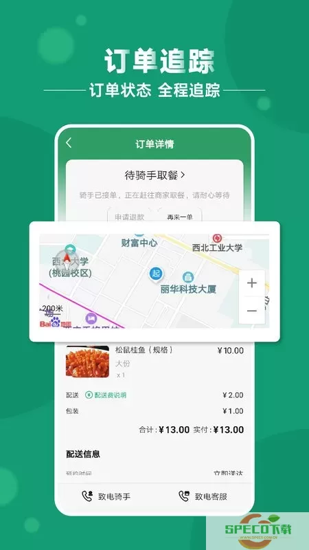 青葱侠下载app