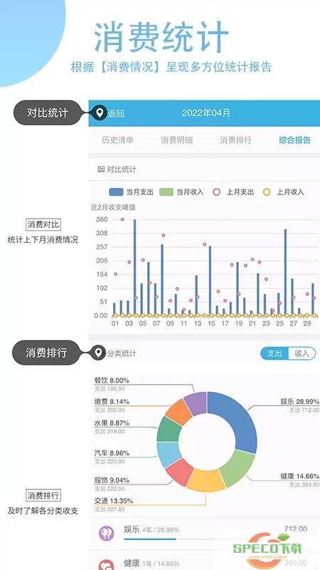 365计划下载手机版