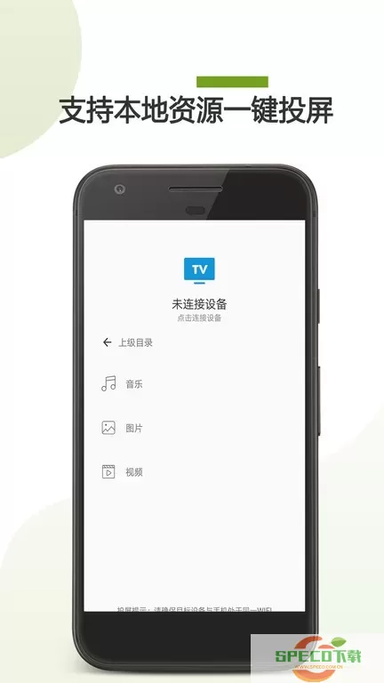 TV投屏安卓最新版