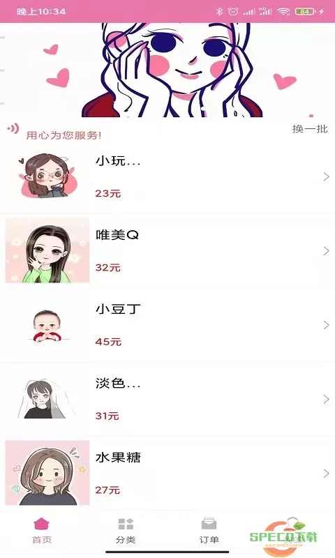 名片赞小精灵官方免费下载