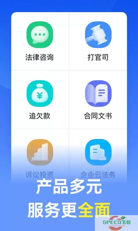 赢律师法律咨询下载新版