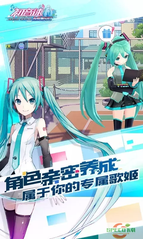 初音速游戏最新版