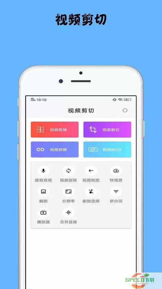 视频剪切app安卓版
