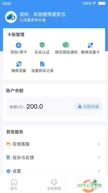 逐梦云官网版app