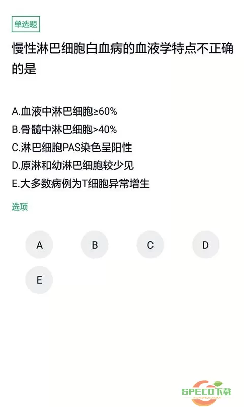 医学检验主管技师app安卓版