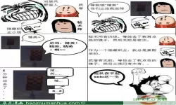 暴走漫画哪里可以看