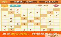 新2048华容道和数独的游戏