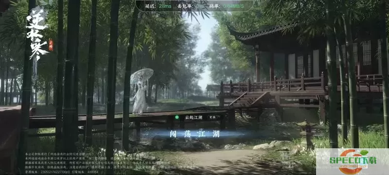 逆水寒22024最新版