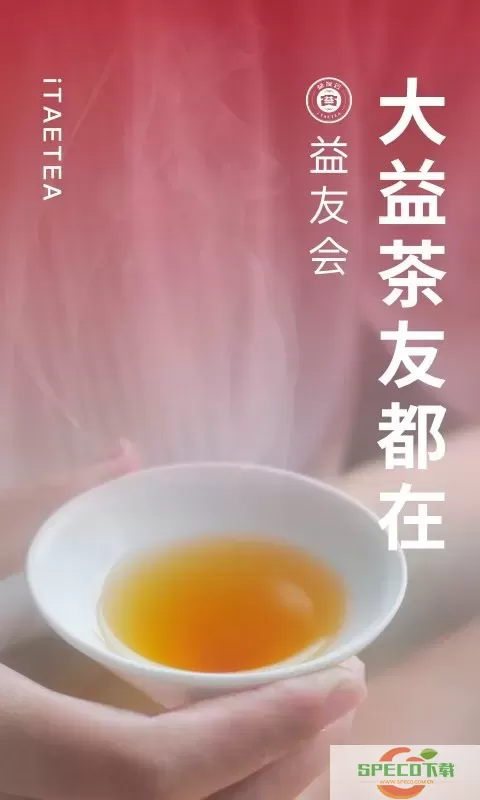 益友会下载新版