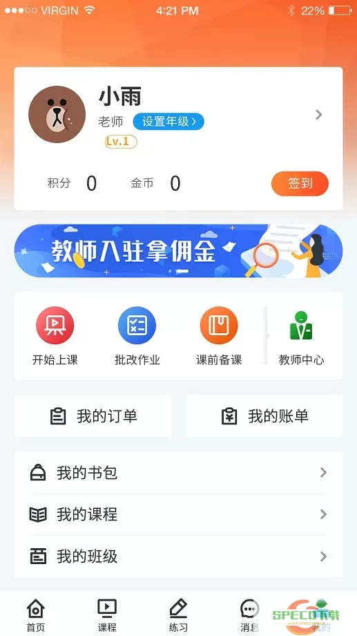 小雨优学app安卓版