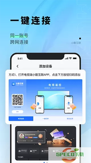 小酷互联官网版app