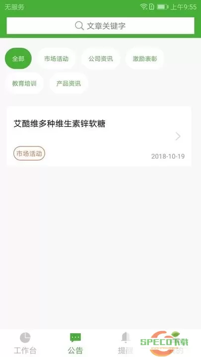 i宝健官网版下载