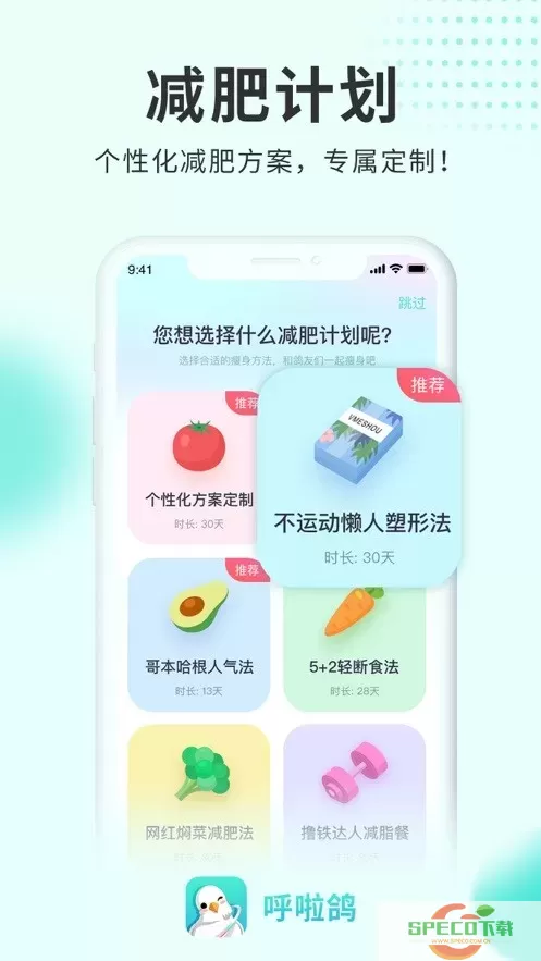 呼啦鸽app下载