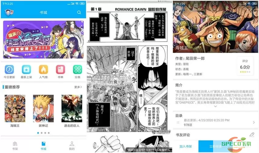 触动漫画为什么不能登陆