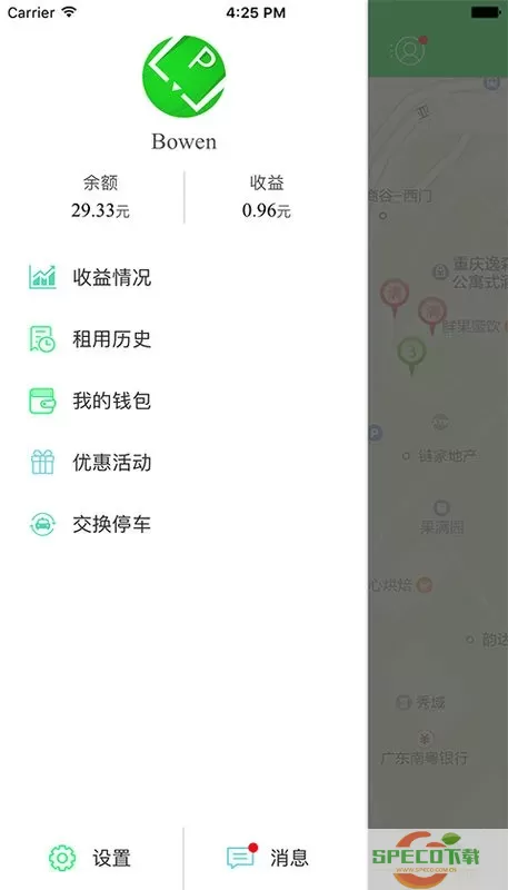 车位飞下载app