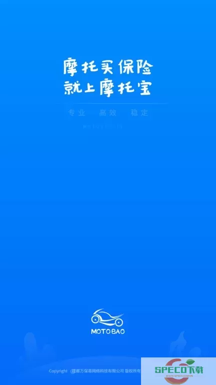 摩托宝app下载