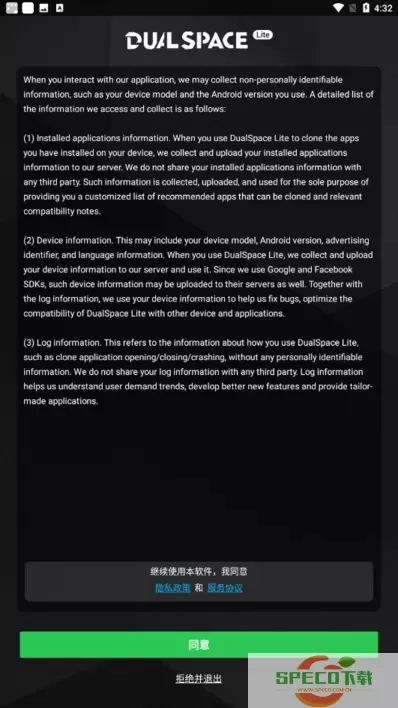 DualSpace32下载安卓