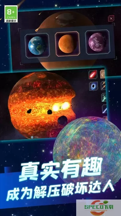 星球爆炸模拟器官网版