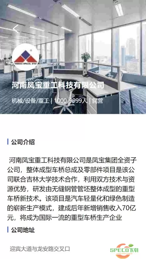 安阳人才网平台下载