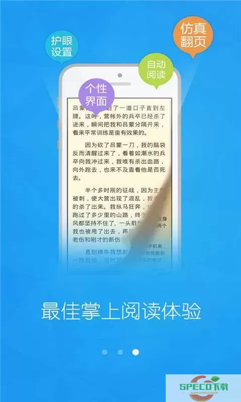 畅读书城客户端怎么下载