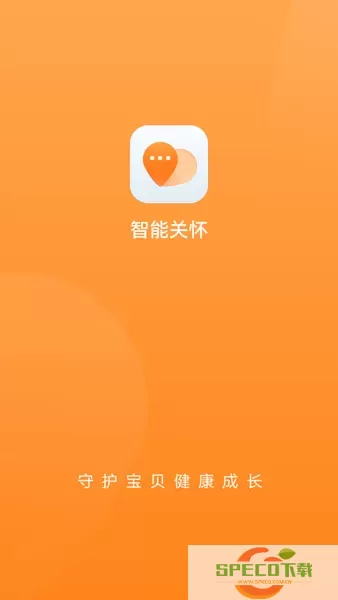 智能关怀官网正版下载