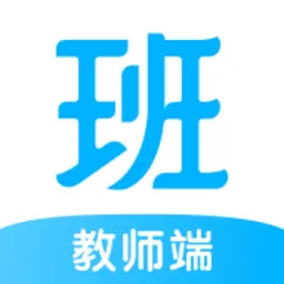 爱学班班教师端下载官方正版