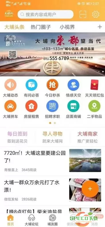 大埔网官网版旧版本