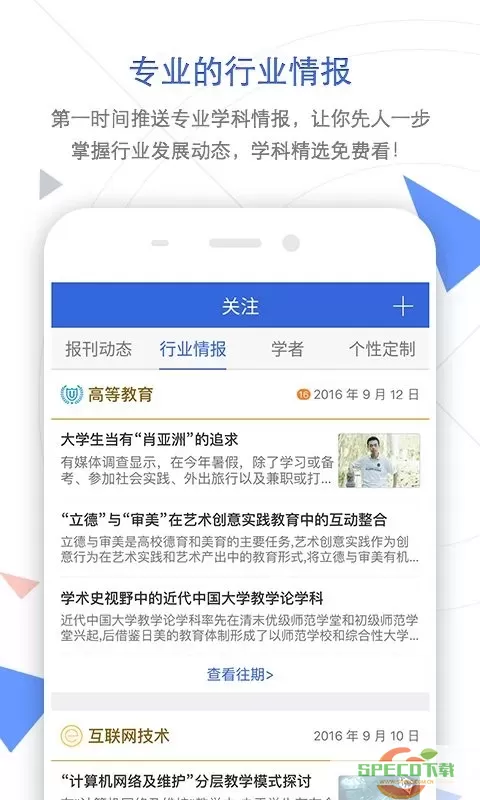 知网官方免费下载