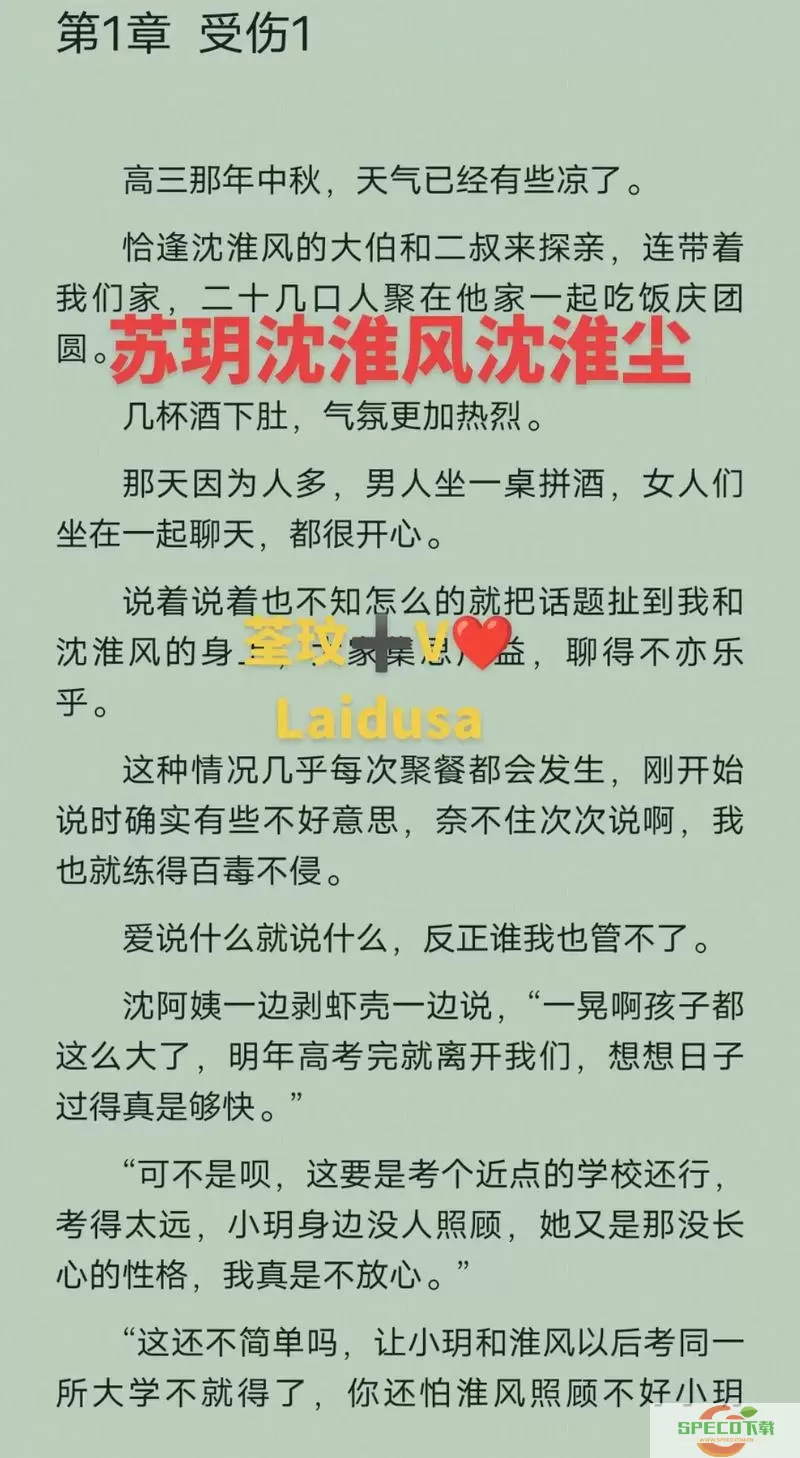 达文免费阅读小说为什么不能看了