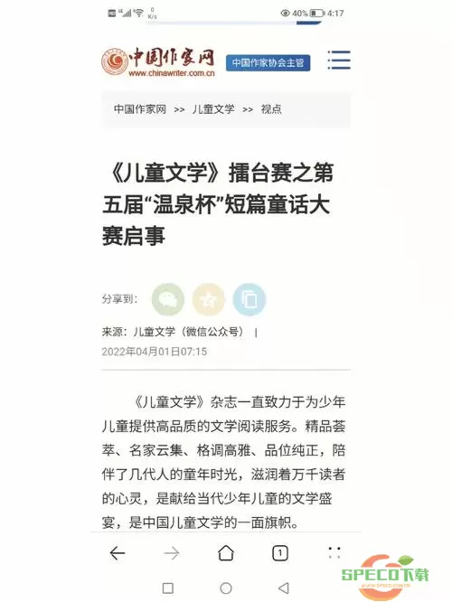 短文学网投稿要求