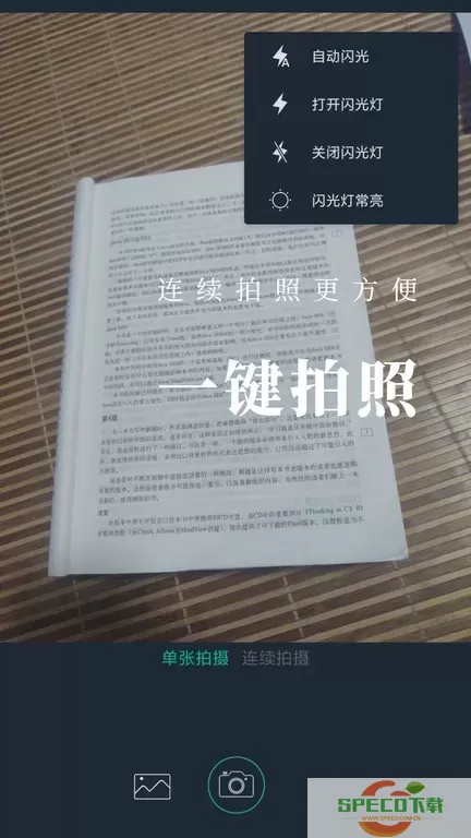 文档扫描文字识别正版下载