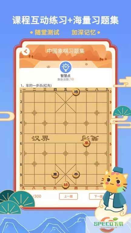 巧多棋院正版下载