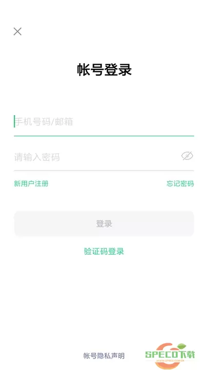 移动服务官网版app