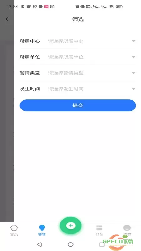 永安云盾官网版最新