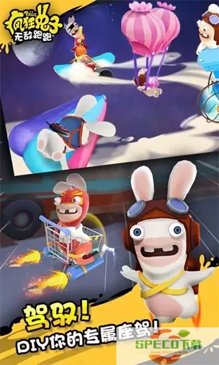 RabbidsCrazyRush最新手机版