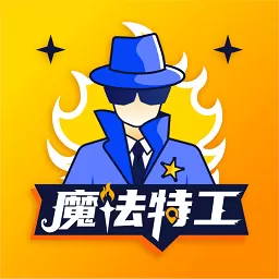 魔法特工官服版下载