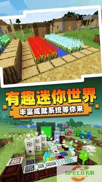 沙盒方块创造手机版