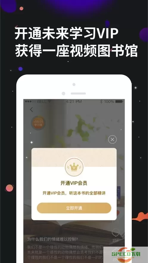 学力星球下载安装免费