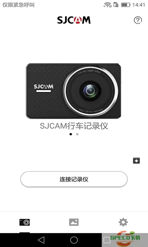 SJCAM行车记录仪官网版下载