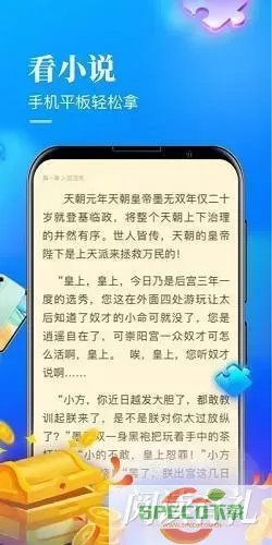 疯读小说极速版下载