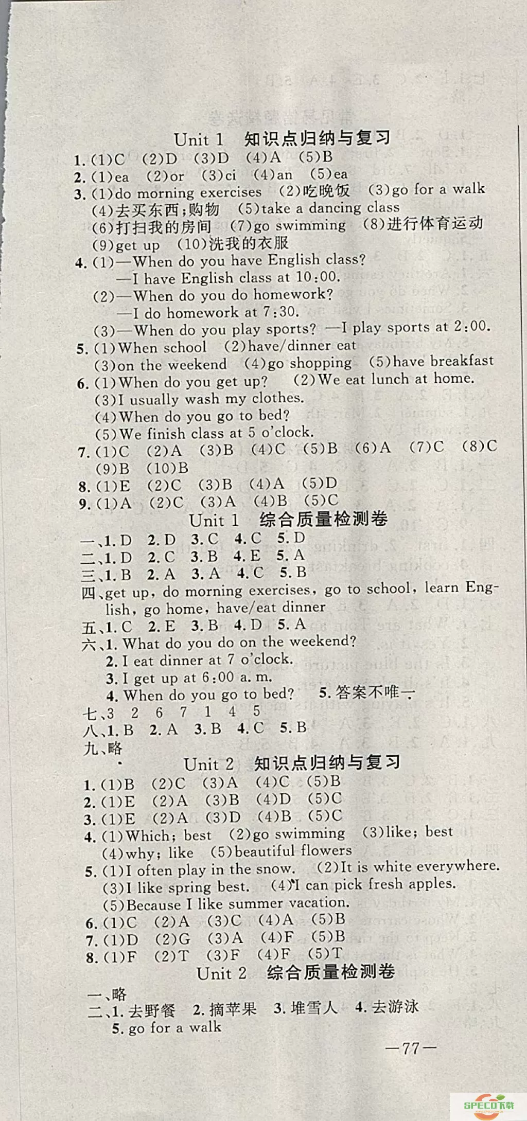 海草阅读理解答案