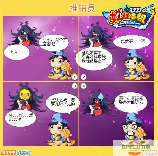 怪兽漫画下载安装手机版