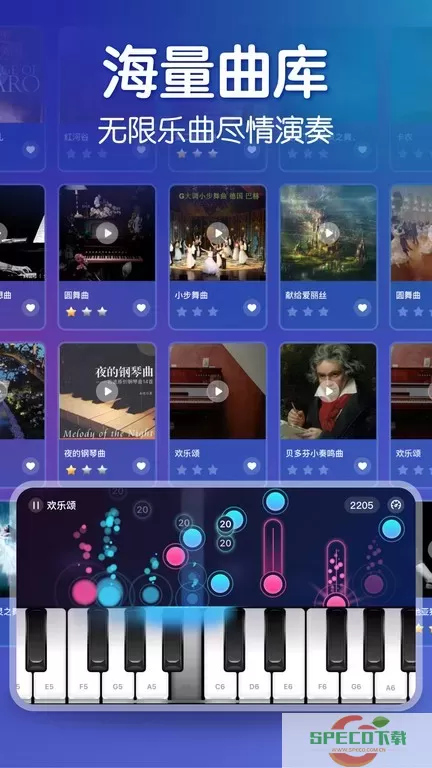 来音钢琴官网版app