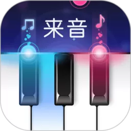 来音钢琴官网版app