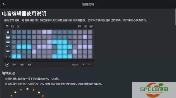 电音编辑器下载安卓